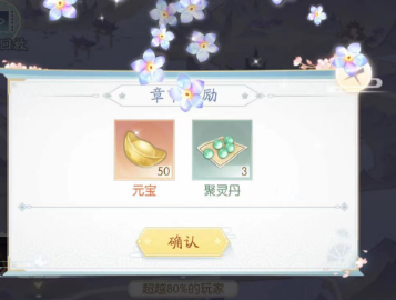 此生无白怎么获得丹药 获得方法介绍
