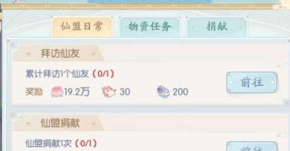此生无白怎么升级 升级方法介绍