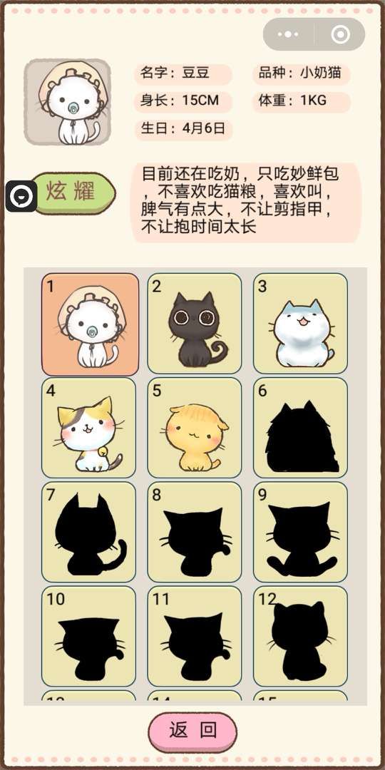 整理猫咪