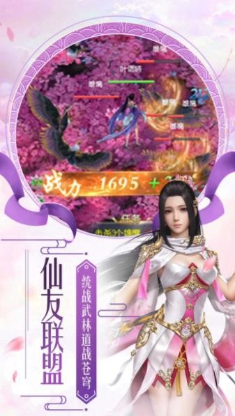 仙域战歌