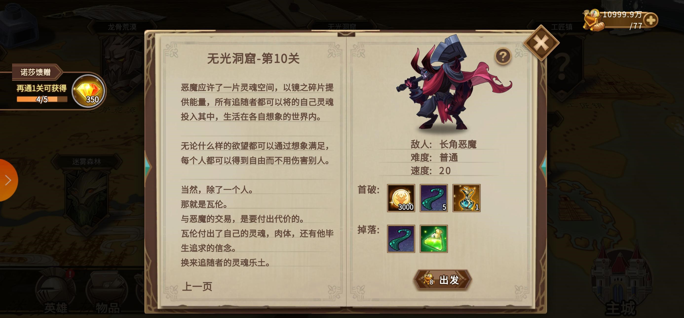 非二次元的剧情盛宴 《灵魂宝戒》评测报告