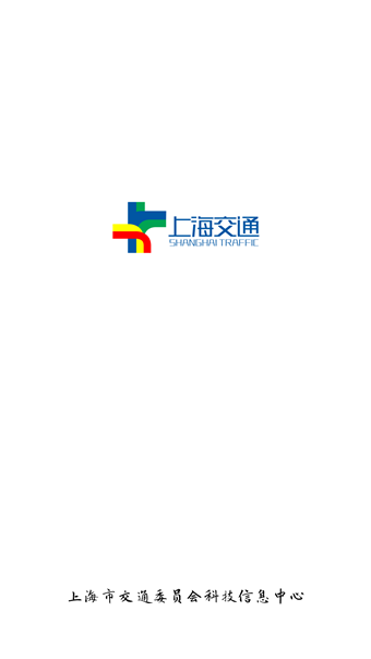 上海交通