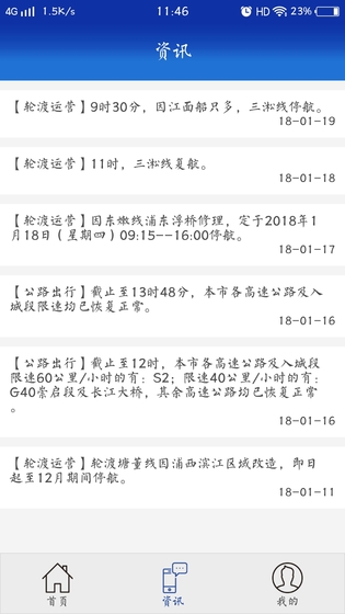 上海交通