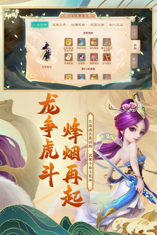 大挂西游