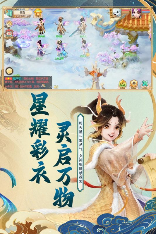 大挂西游