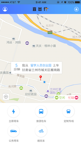 宜出行