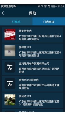 云骑