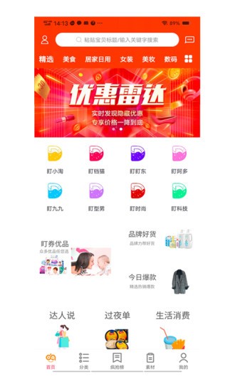 双创司机