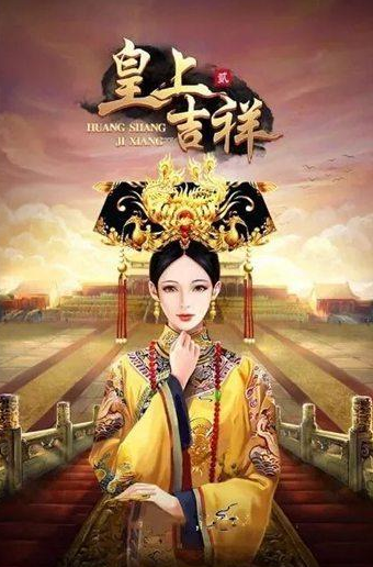 皇上吉祥港口寻宝怎么玩 港口寻宝攻略