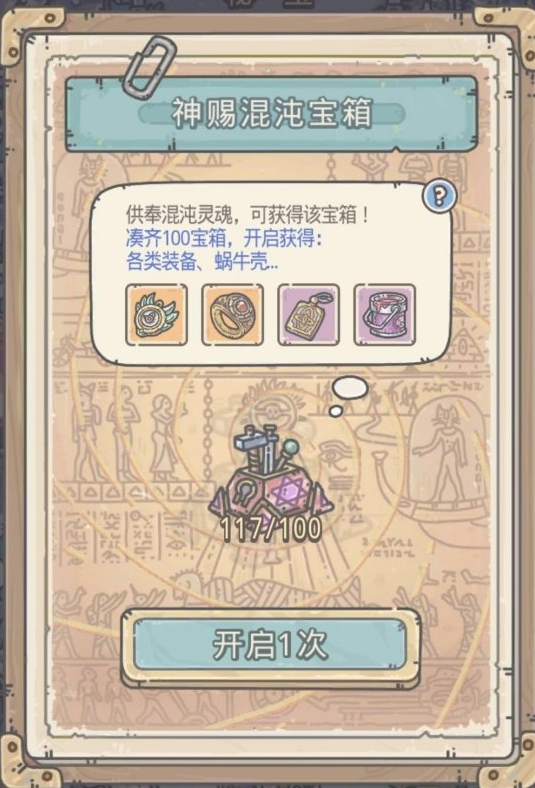 最强蜗牛怎么获得海盗 海盗获得介绍