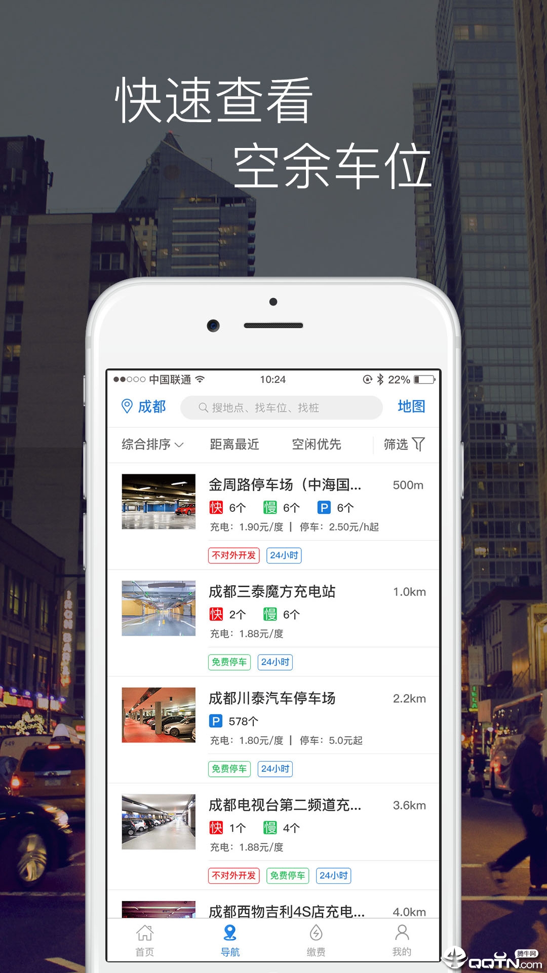 马仆