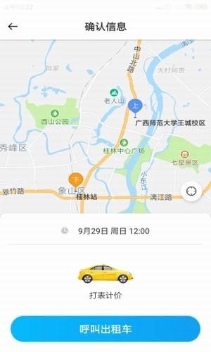 八桂行