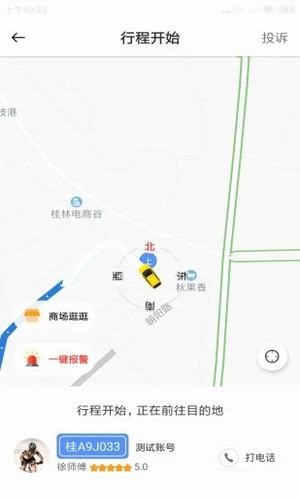 八桂行