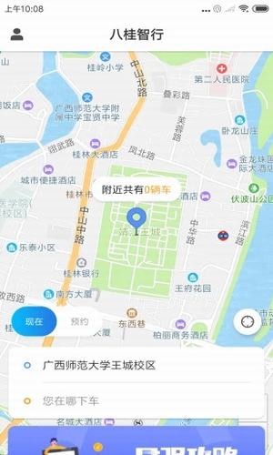 八桂行