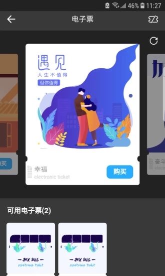 金华行