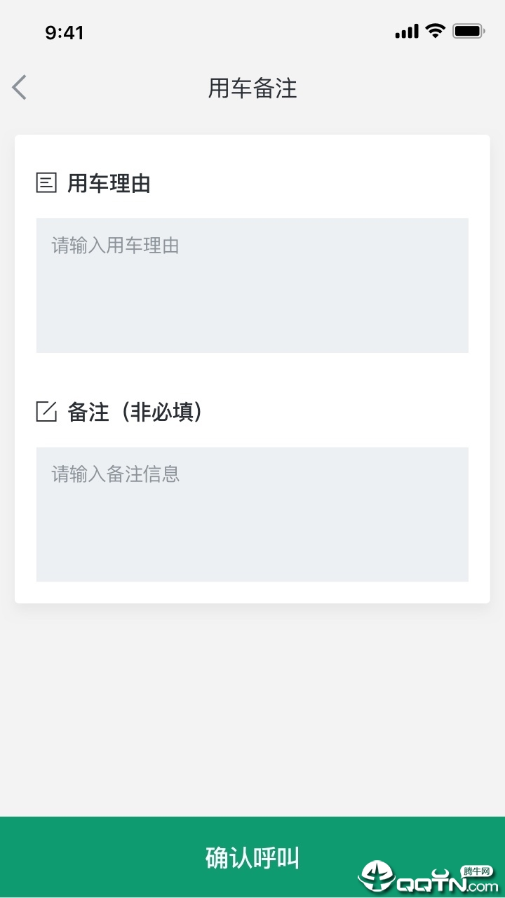 摩羯星GPS