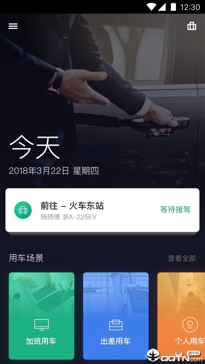 摩羯星GPS