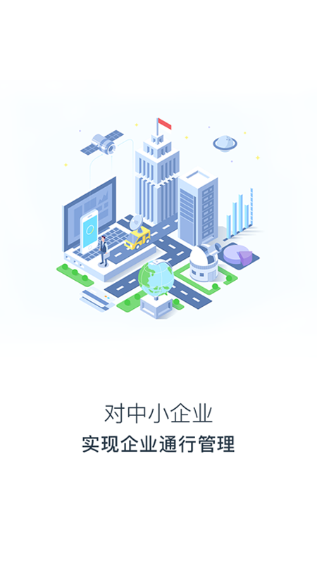 行客