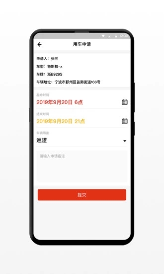 小灵狗警务通