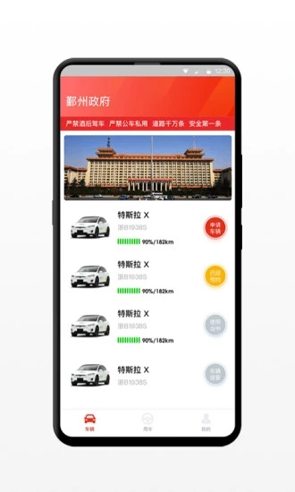 小灵狗警务通