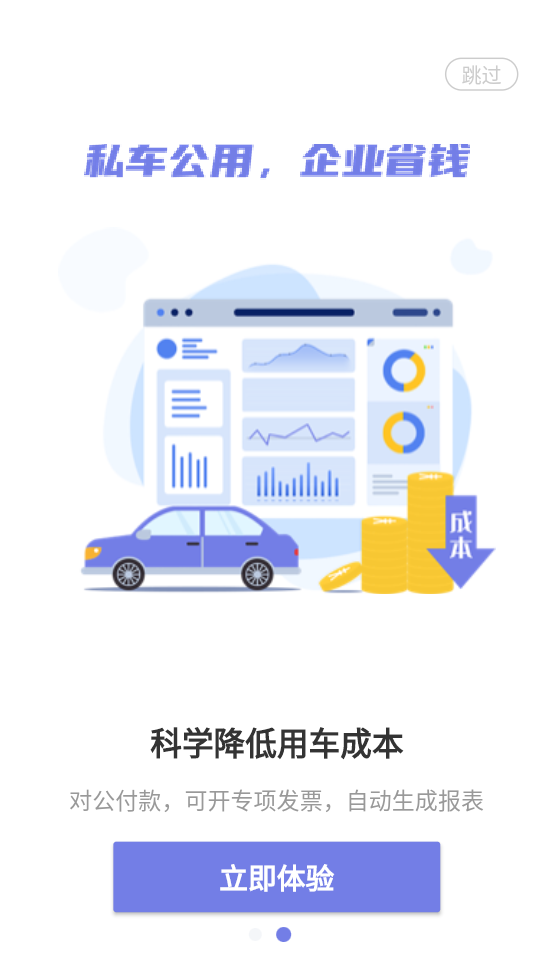 美葡出行（里程版）