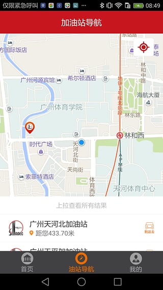 加油广东