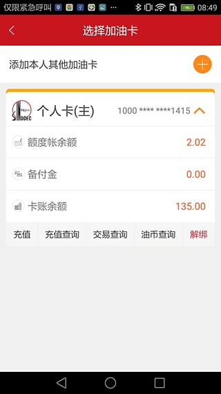 加油广东