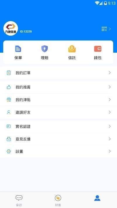 bg交易所ios