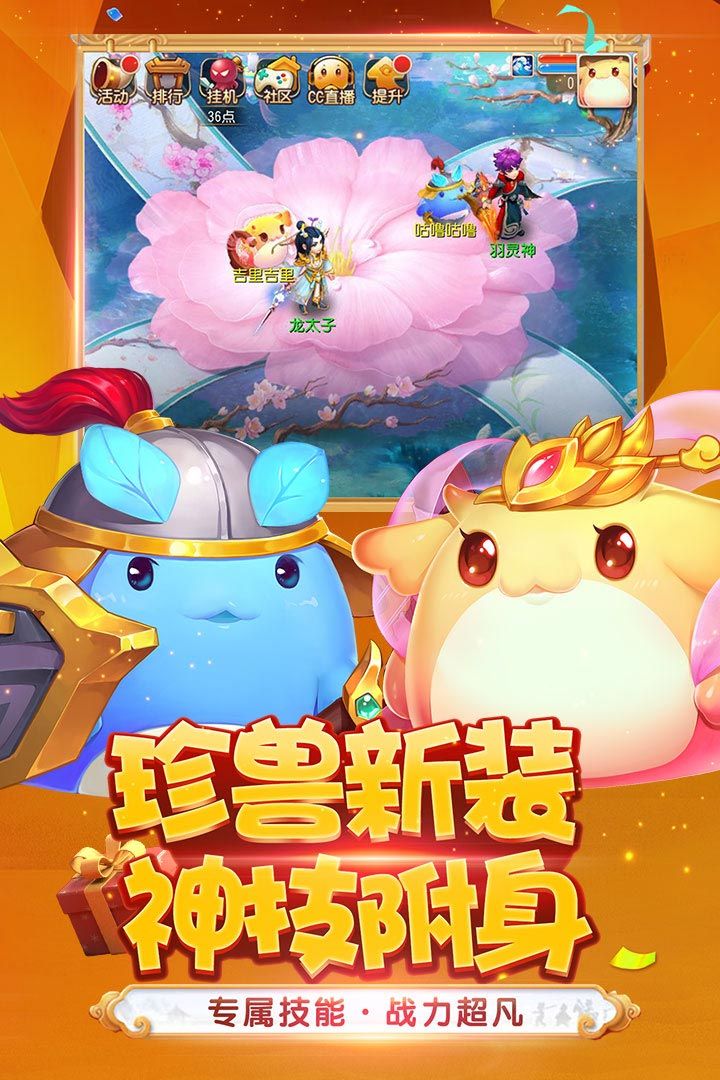 梦幻西游2藏宝阁