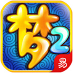 梦幻西游2藏宝阁