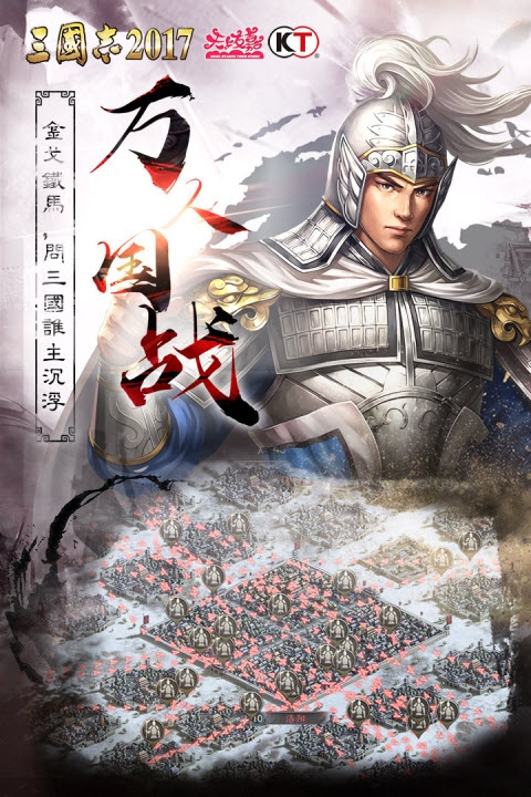 三国志2