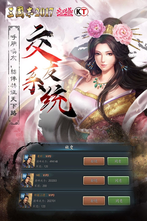 三国志2