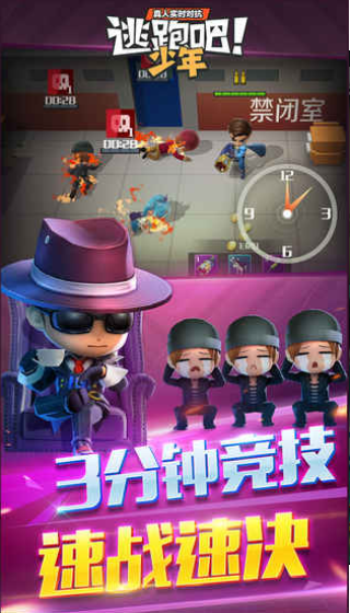 逃跑吧！少年-新角色