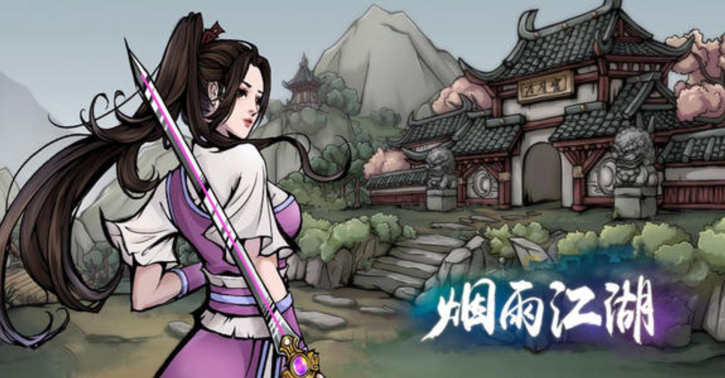 烟雨江湖怎么学水上漂 水上漂在哪里介绍