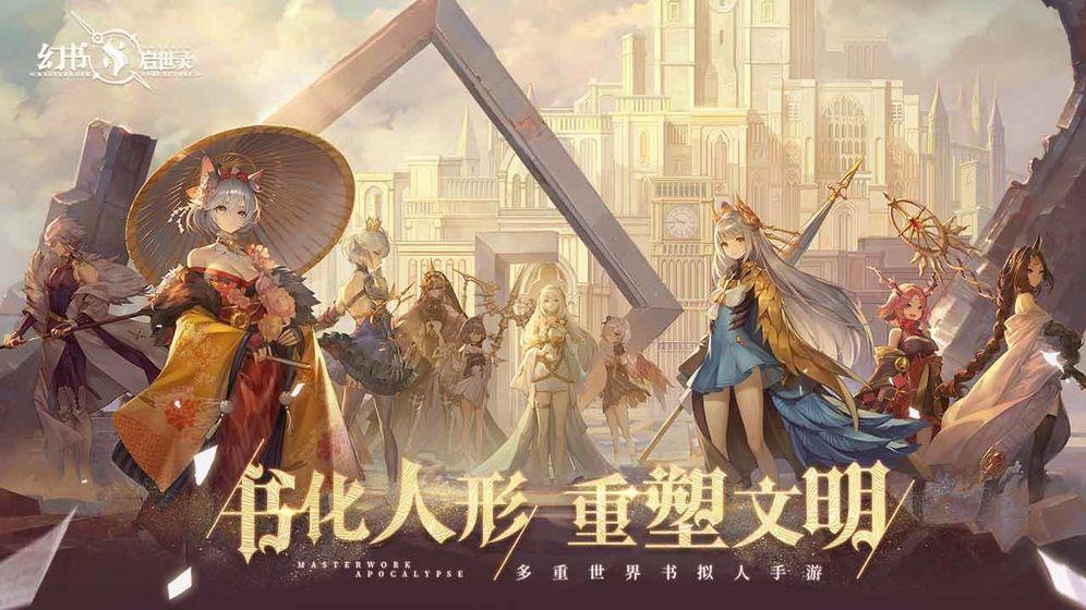 幻书启世录4-1关卡怎么过 通关方法介绍