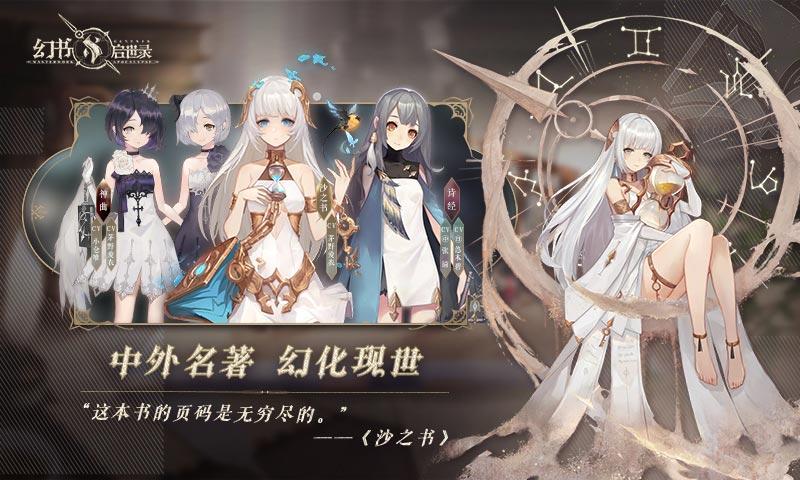 幻书启世录4-2怎么过 通关攻略介绍