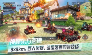 重装上阵：机甲对决