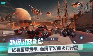 重装上阵：机甲对决