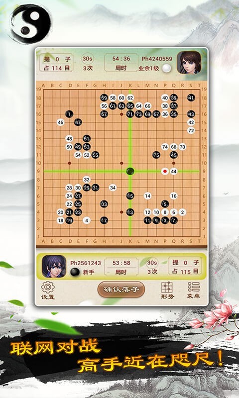 天梨围棋