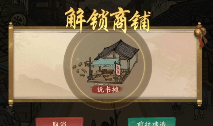 叫我大掌柜如何扩大店铺经营规模 各店铺经营攻略
