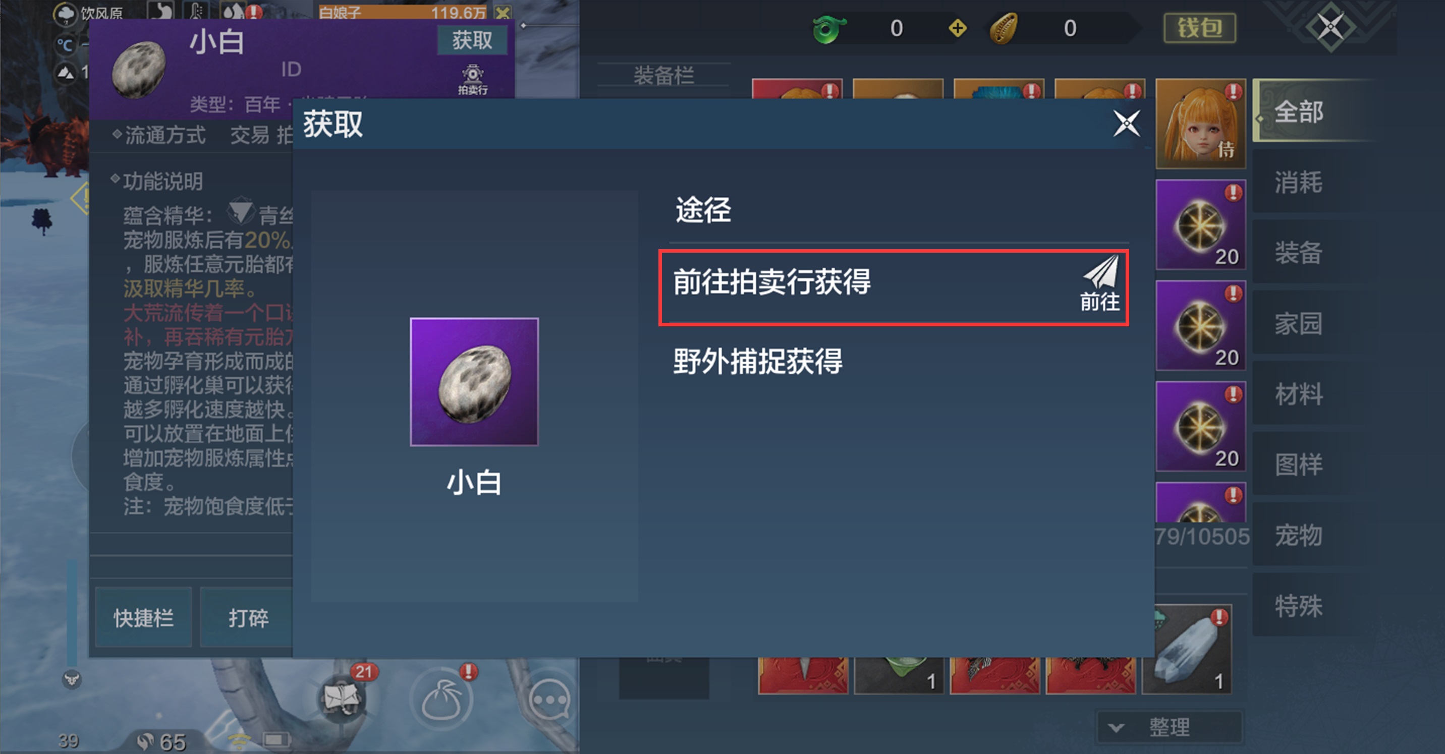 万年异兽开放,新进化宠白娘子登场! 万年异兽开放,新进化宠白娘子登场!