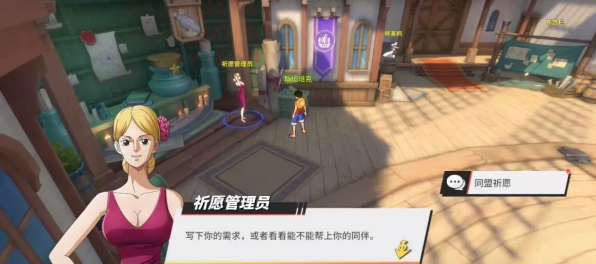 航海王热血航线如何去获得同盟资金 同盟资金获取攻略