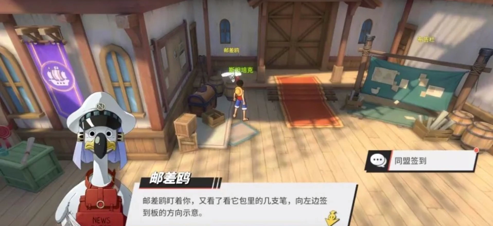航海王热血航线如何去获得同盟资金 同盟资金获取攻略
