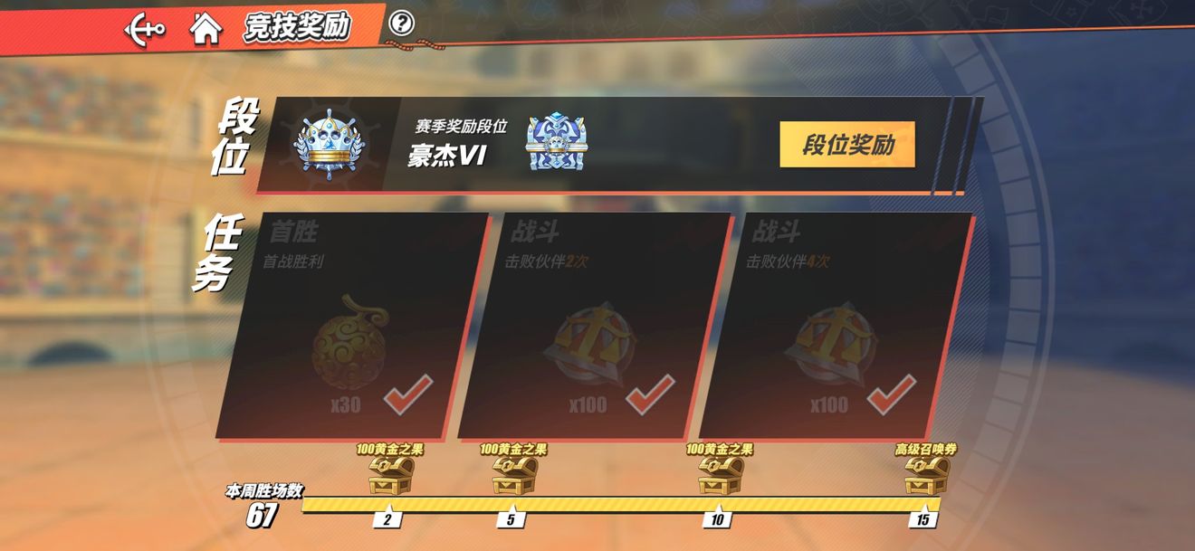 航海王热血航线竞技场助战角色选谁比较好 最强助阵角色选择攻略