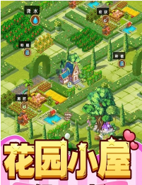 梦幻游乐园