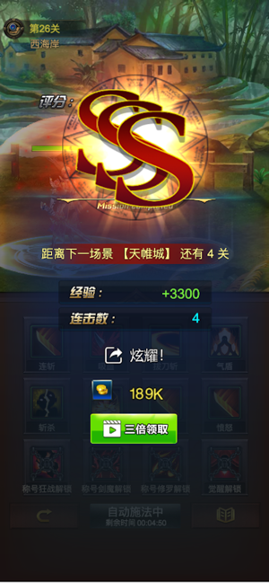 地下城剑魂