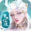 雪月仙途安卓版