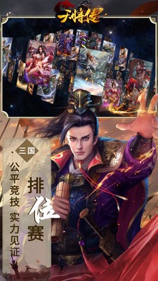 天将传少年三国