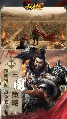 天将传少年三国