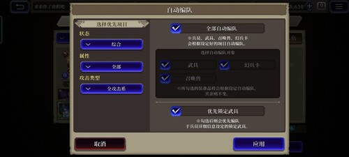 还在用自动配队吗? 《FFBE幻影战争》强力队伍推荐 还在用自动配队吗? 《FFBE幻影战争》强力队伍推荐